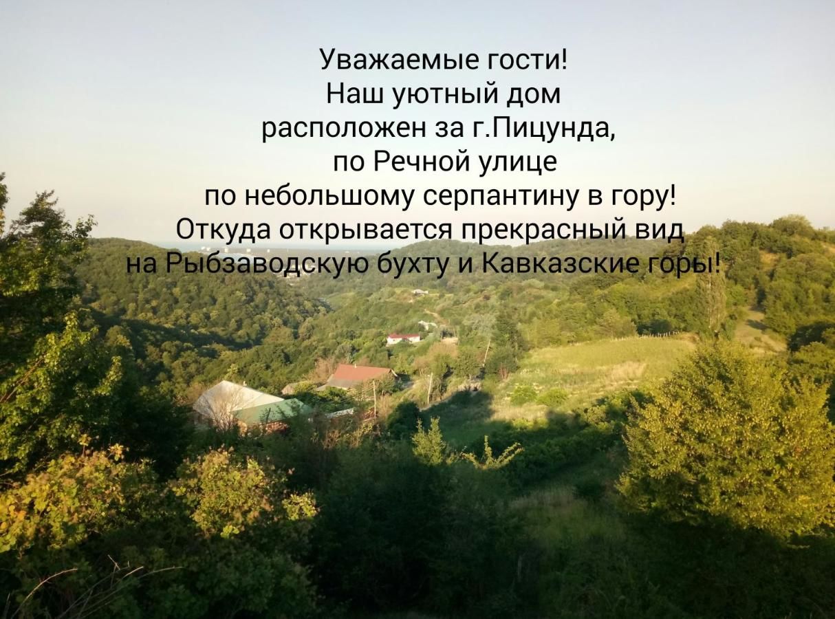 Гостевой дом Гостевой дом у Эммы и Андроника Пицунда-6
