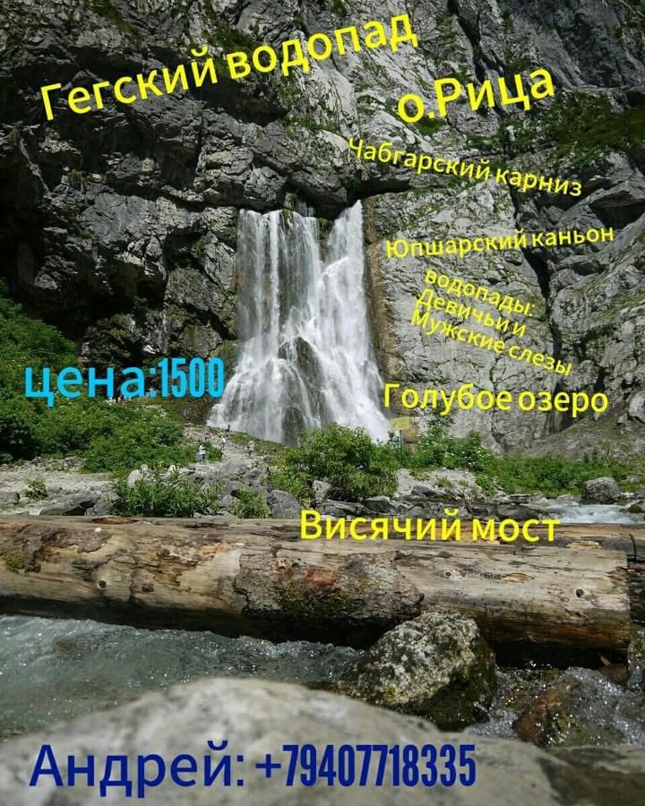 Гостевой дом Гостевой дом у Эммы и Андроника Пицунда-37