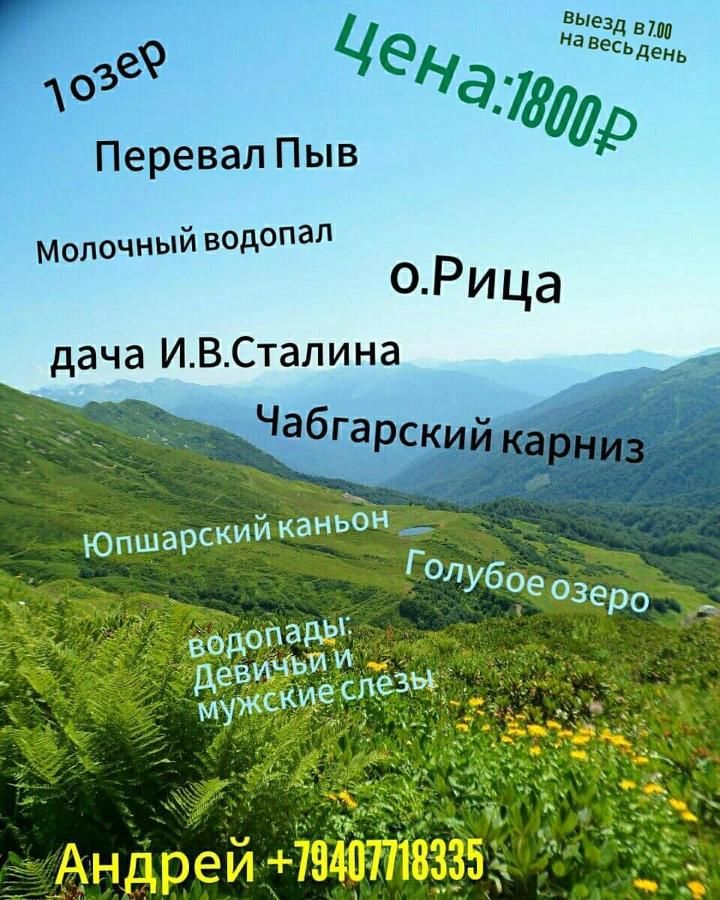 Гостевой дом Гостевой дом у Эммы и Андроника Пицунда-38