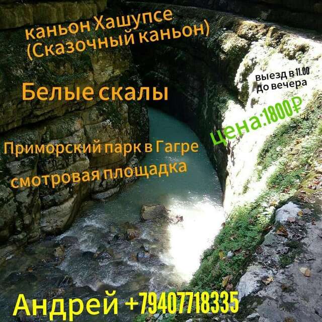 Гостевой дом Гостевой дом у Эммы и Андроника Пицунда-35